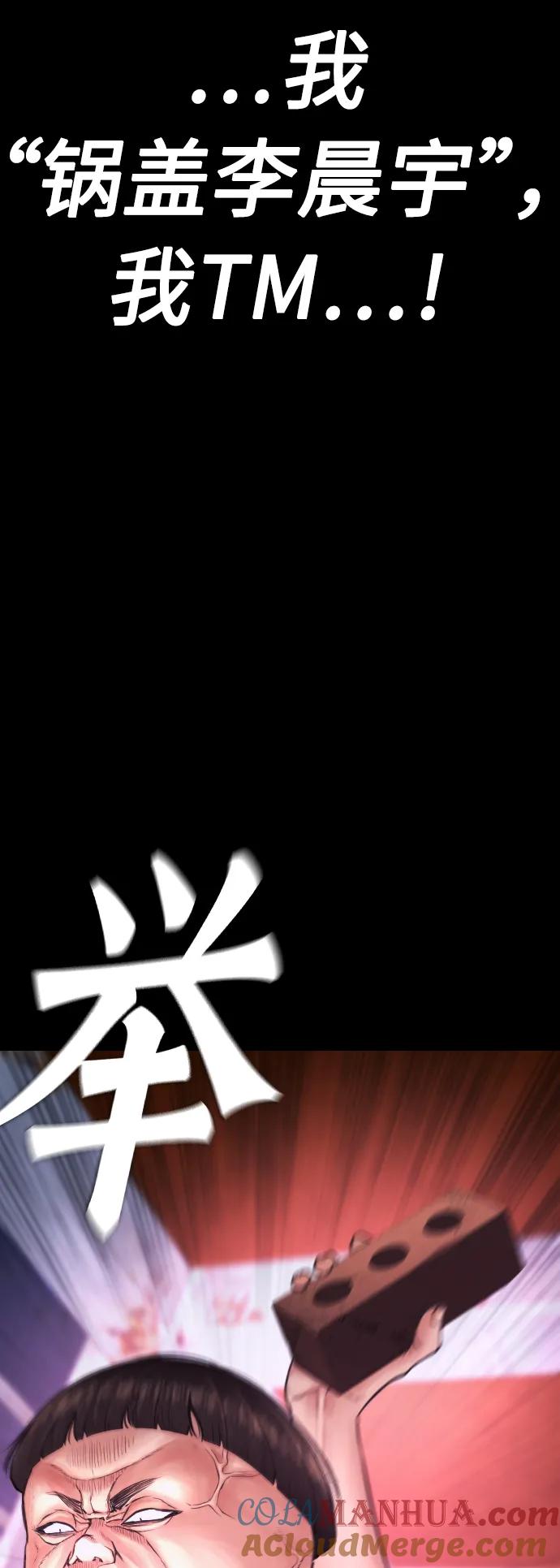 《热血校爸》[第57话] 真的是你先勾引的 第97页