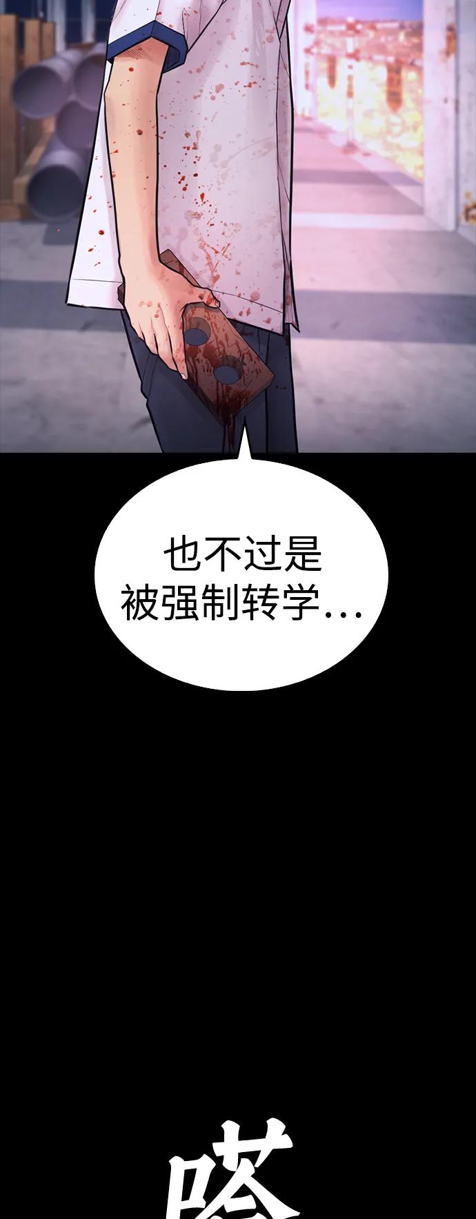 《热血校爸》[第57话] 真的是你先勾引的 第123页