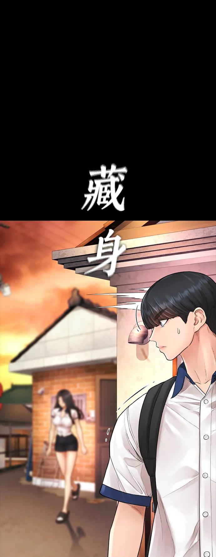 《热血校爸》[第57话] 真的是你先勾引的 第32页