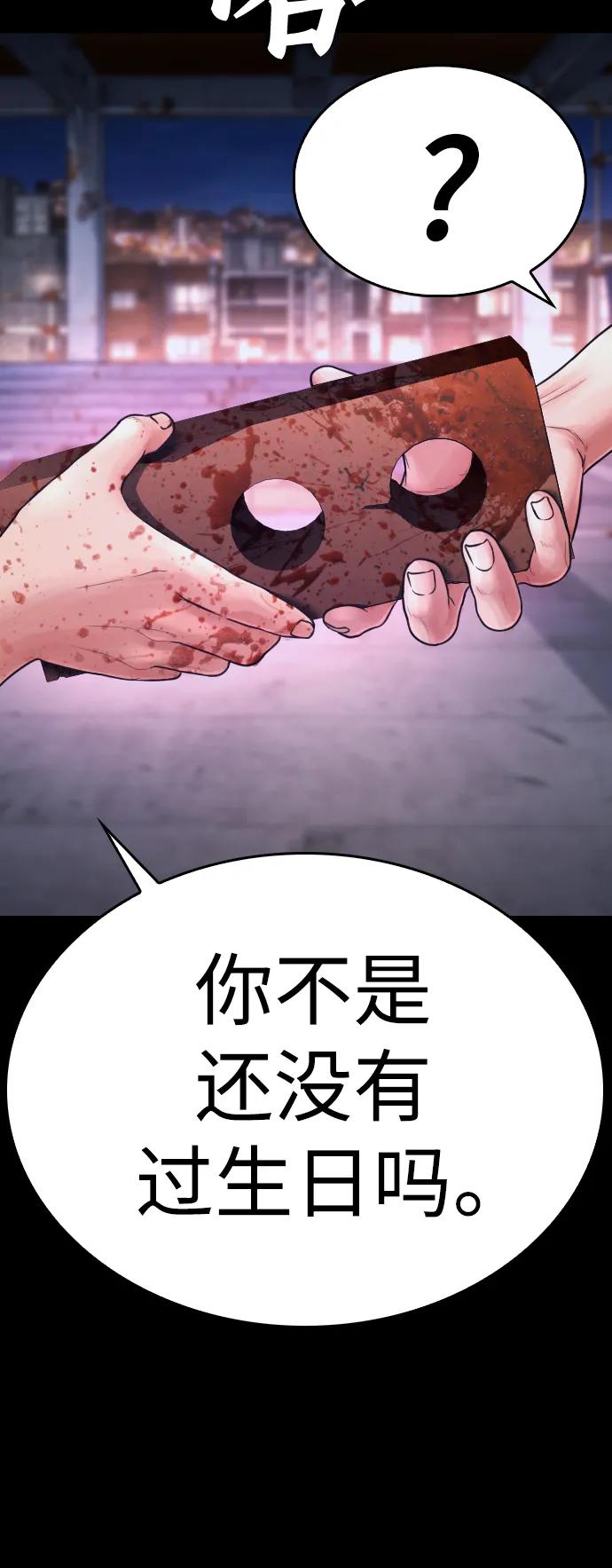 《热血校爸》[第57话] 真的是你先勾引的 第124页