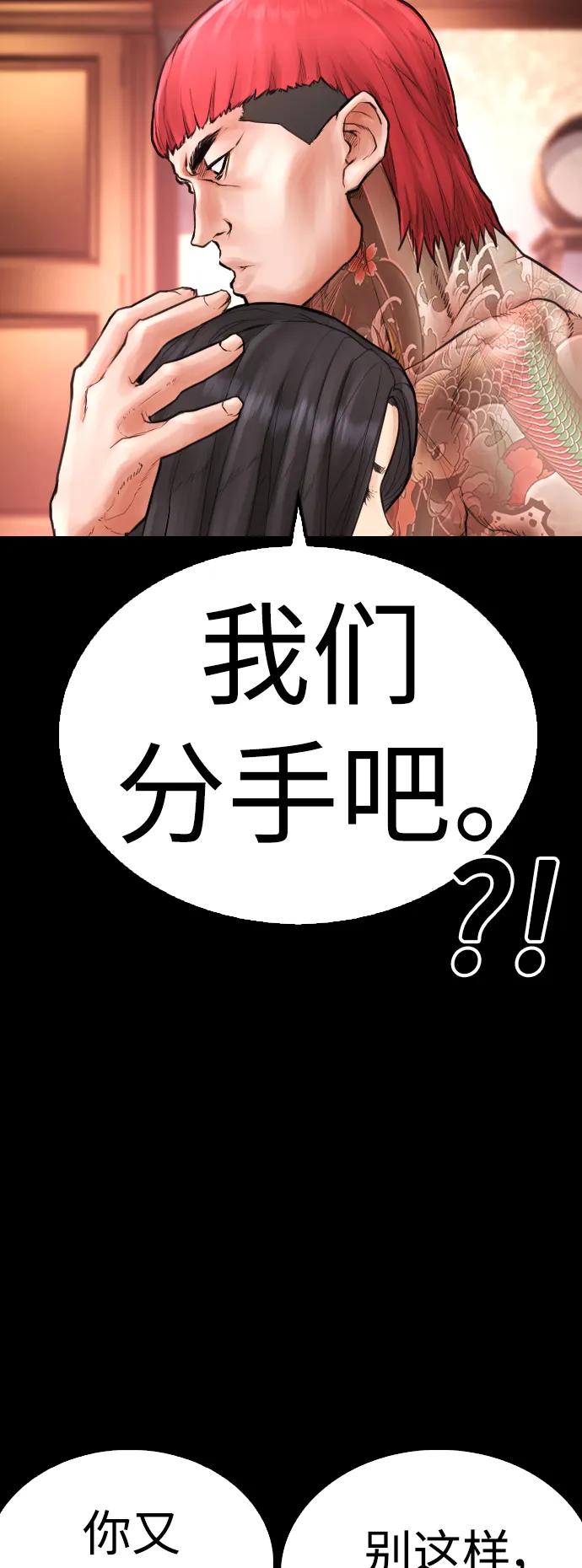 《热血校爸》[第57话] 真的是你先勾引的 第27页