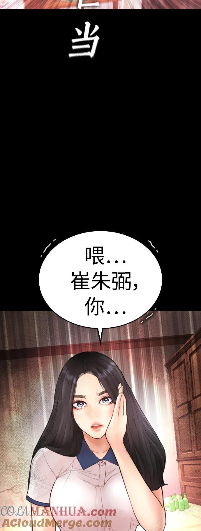 《热血校爸》[第57话] 真的是你先勾引的 第17页