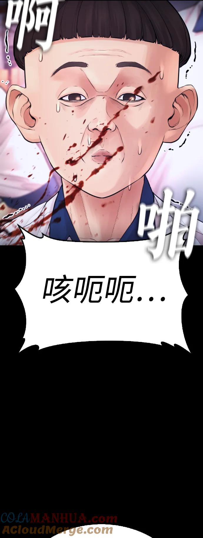 《热血校爸》[第57话] 真的是你先勾引的 第49页
