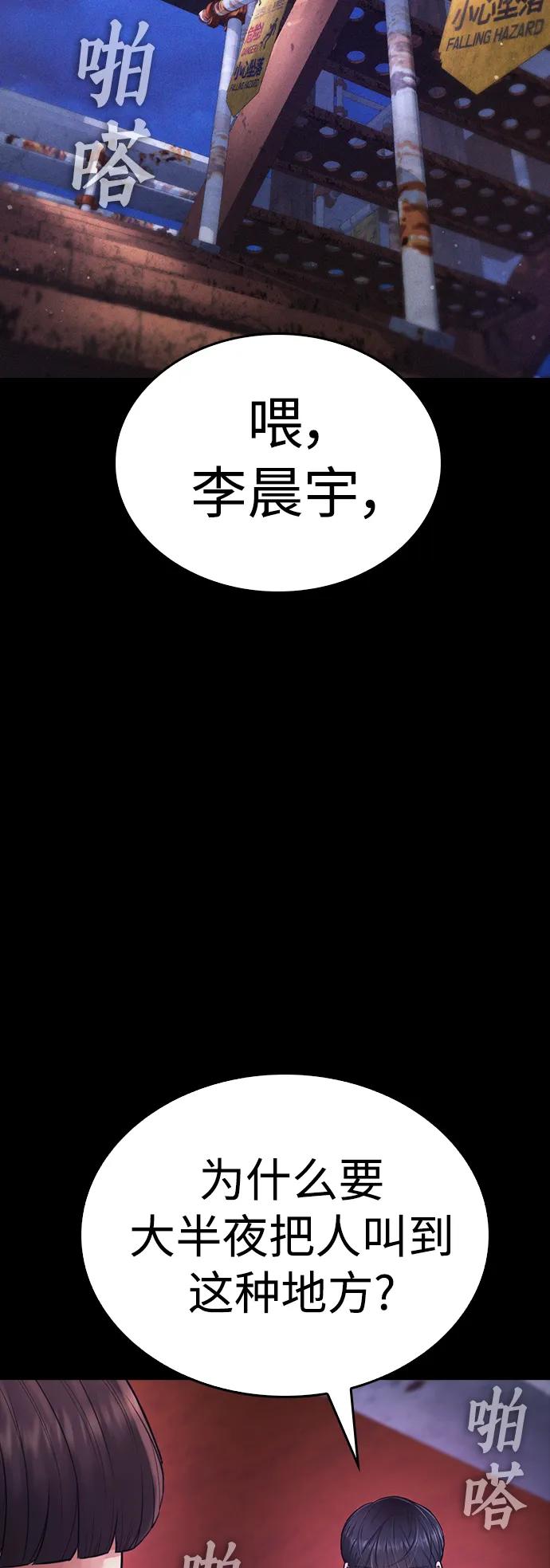 《热血校爸》[第57话] 真的是你先勾引的 第118页