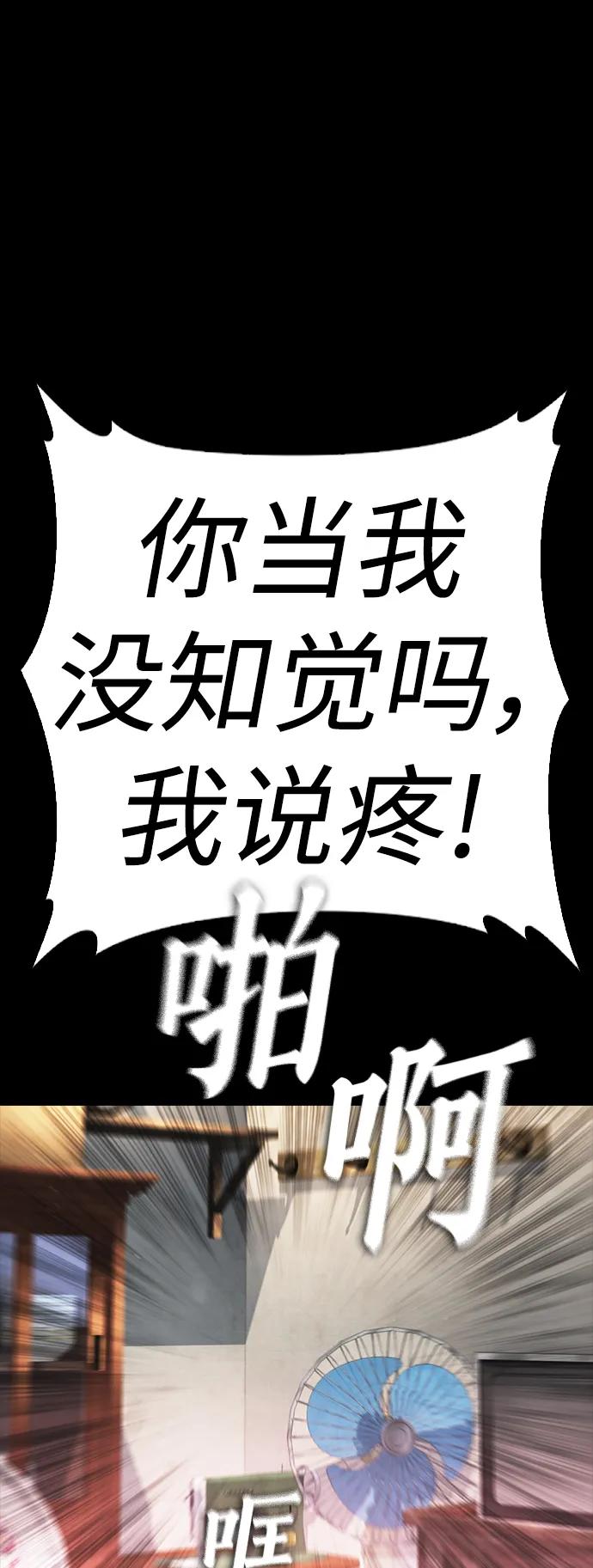 《热血校爸》[第57话] 真的是你先勾引的 第16页