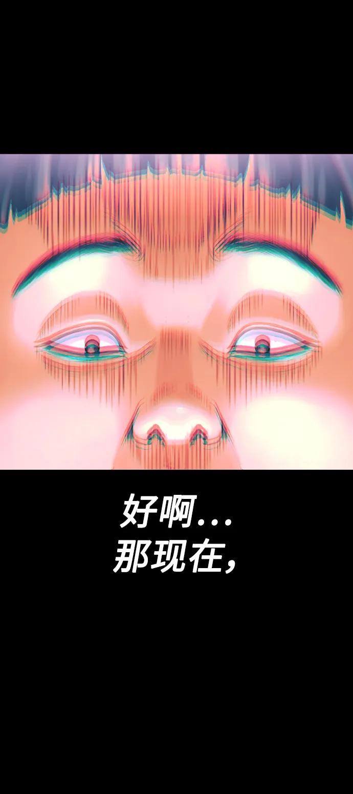 《热血校爸》[第57话] 真的是你先勾引的 第92页