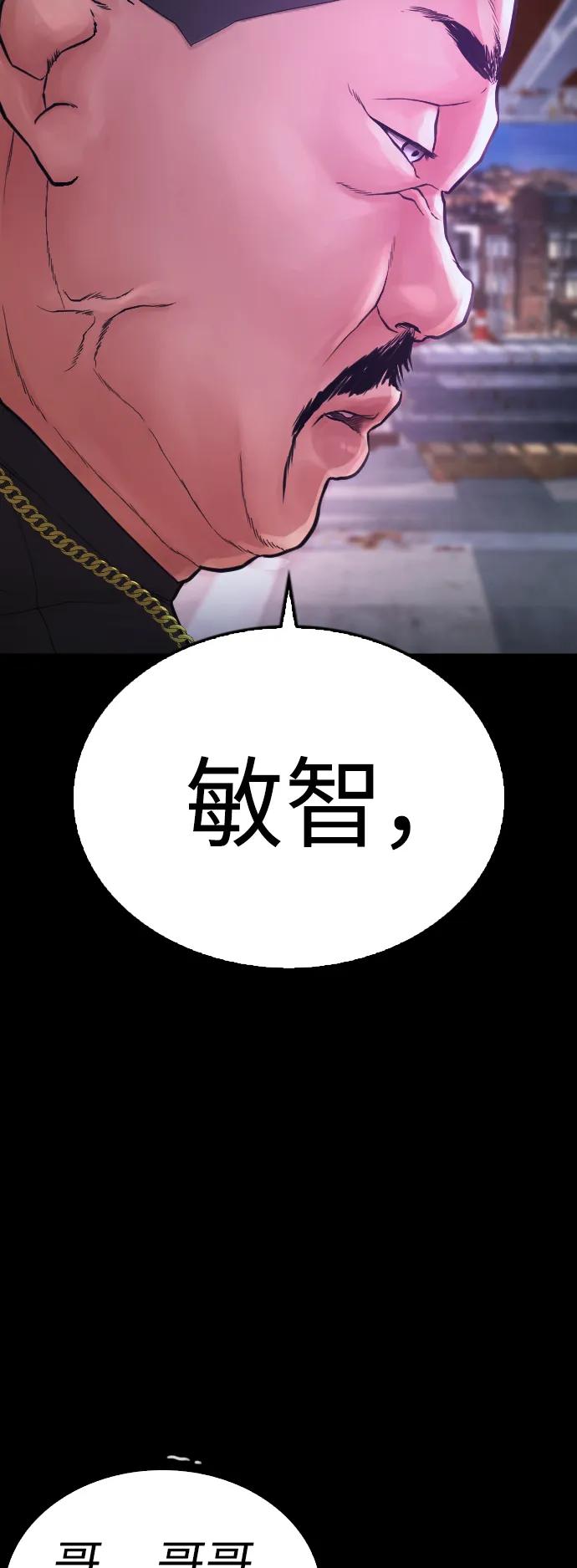 《热血校爸》[第57话] 真的是你先勾引的 第71页