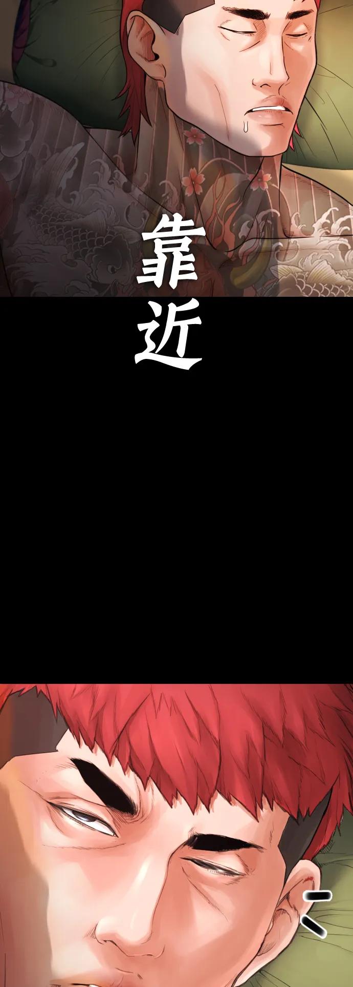 《热血校爸》[第57话] 真的是你先勾引的 第4页