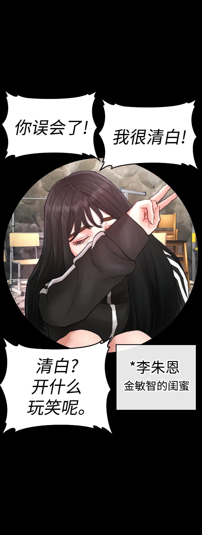 《热血校爸》[第57话] 真的是你先勾引的 第14页