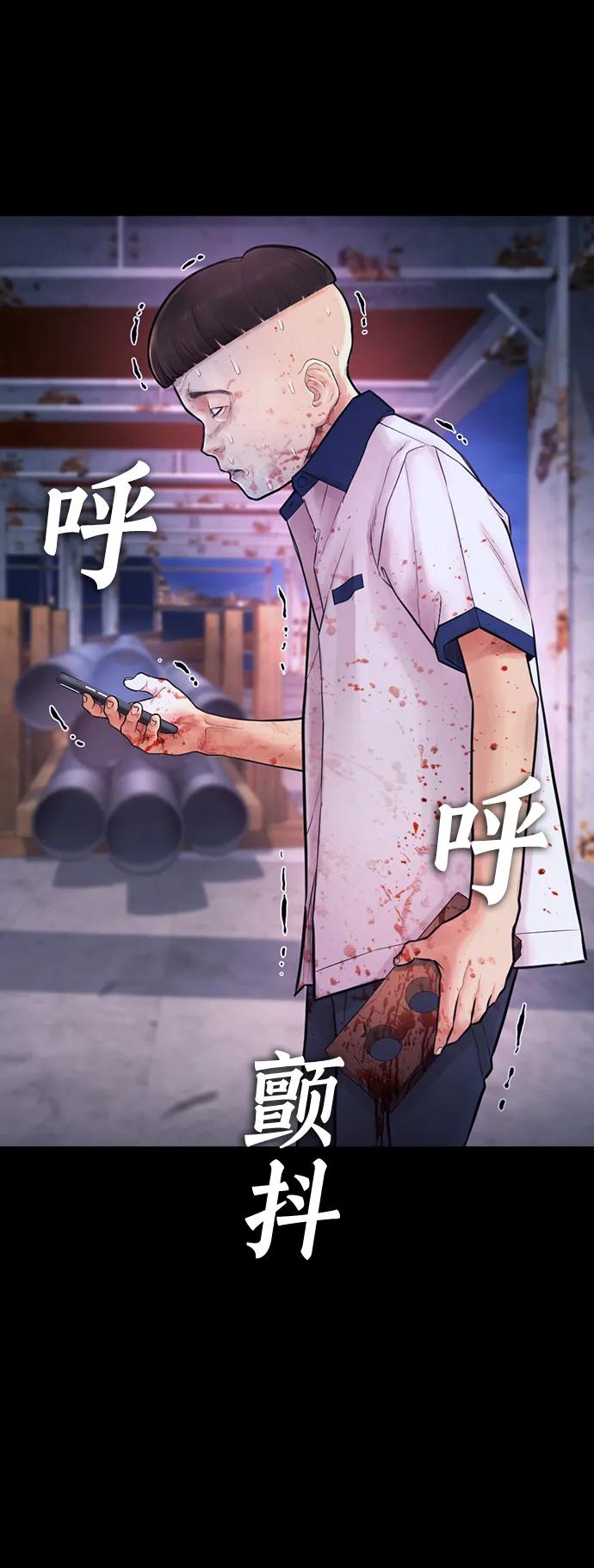 《热血校爸》[第57话] 真的是你先勾引的 第114页