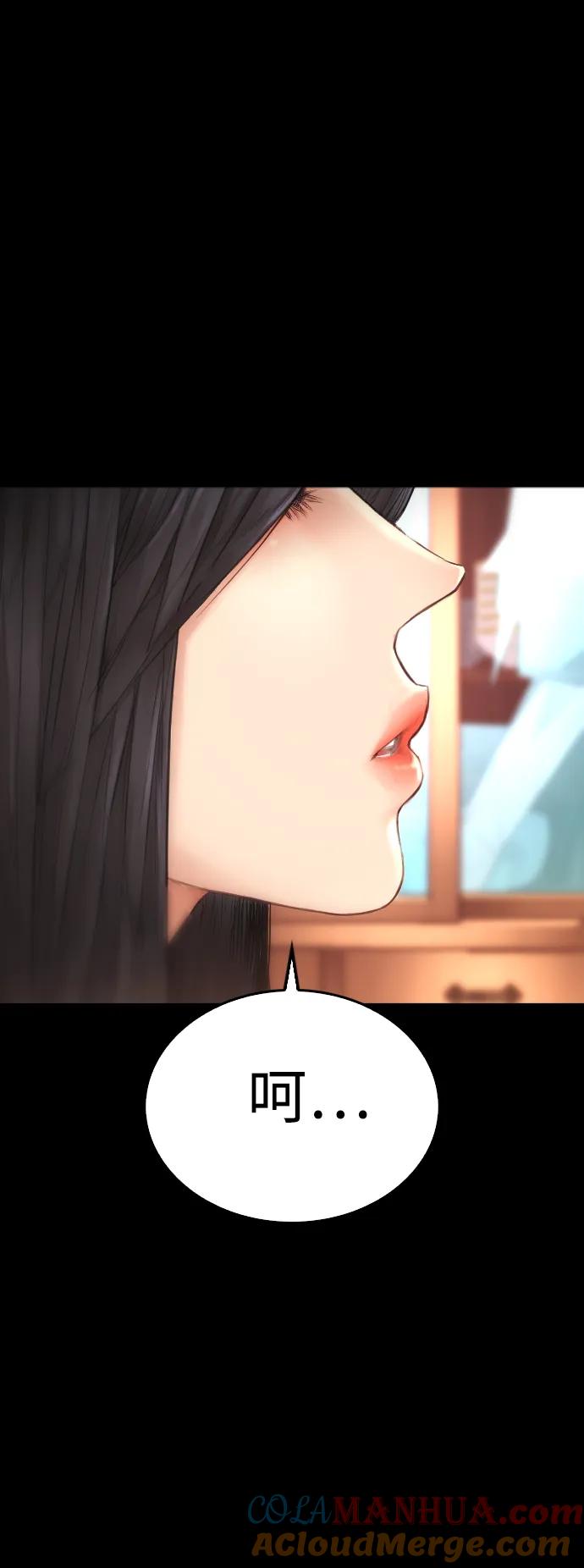《热血校爸》[第57话] 真的是你先勾引的 第21页