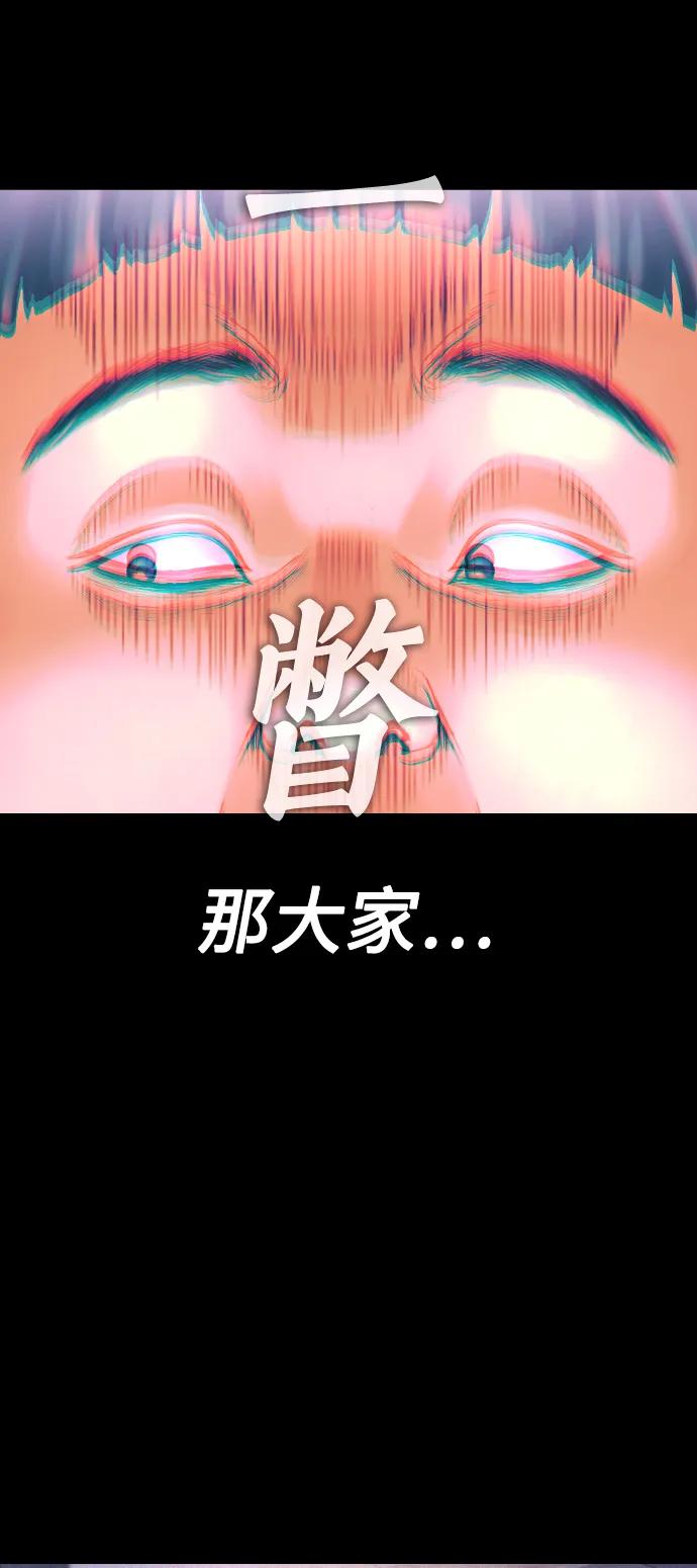 《热血校爸》[第57话] 真的是你先勾引的 第94页