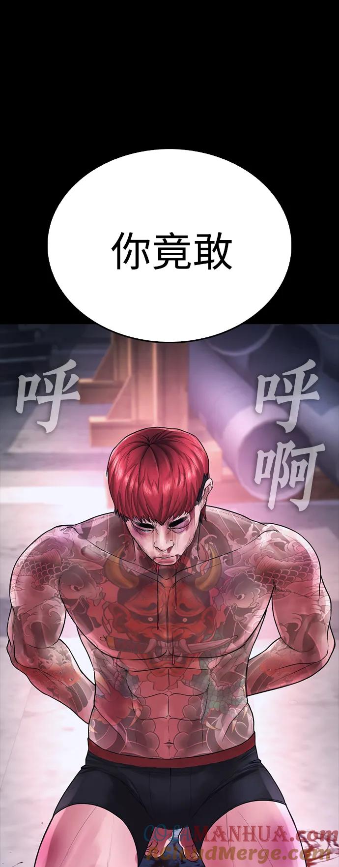 《热血校爸》[第57话] 真的是你先勾引的 第53页