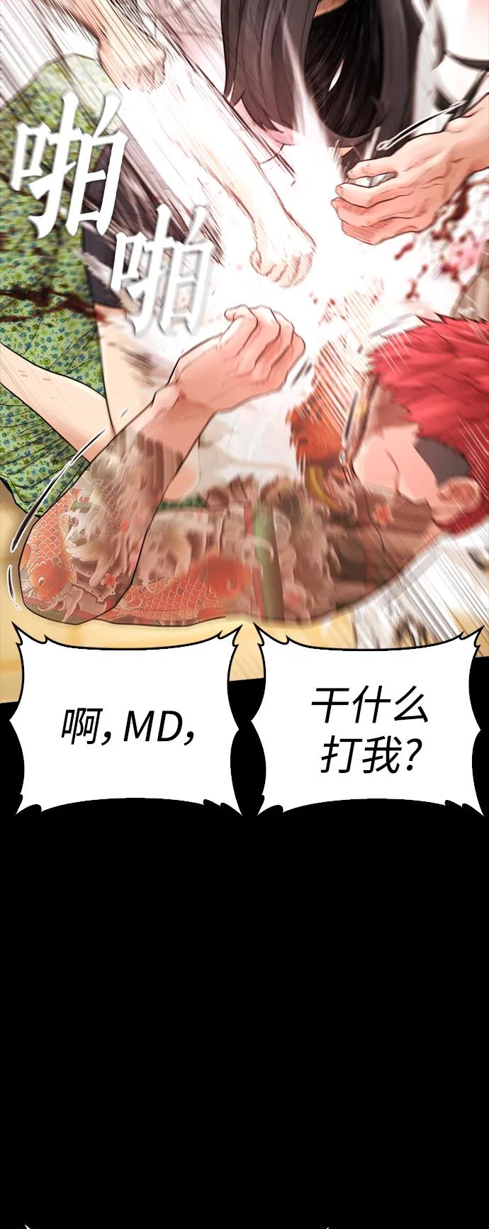 《热血校爸》[第57话] 真的是你先勾引的 第10页