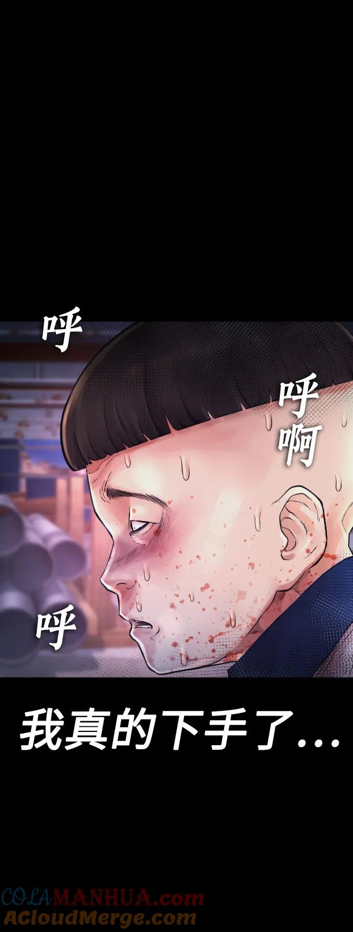 《热血校爸》[第57话] 真的是你先勾引的 第113页