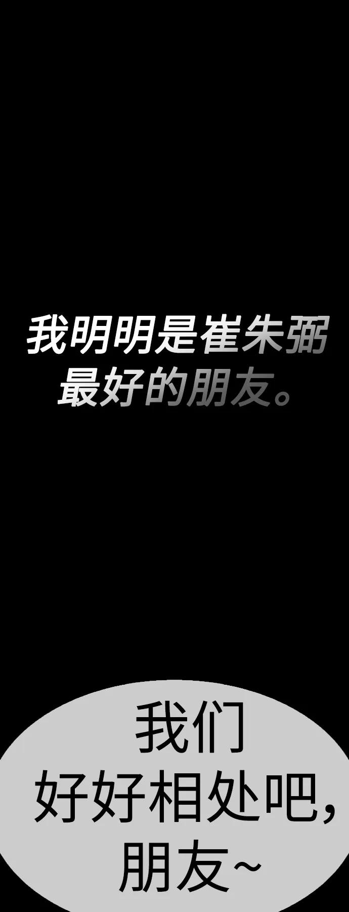 《热血校爸》[第57话] 真的是你先勾引的 第86页