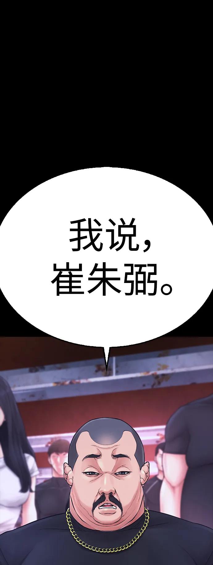 《热血校爸》[第57话] 真的是你先勾引的 第51页