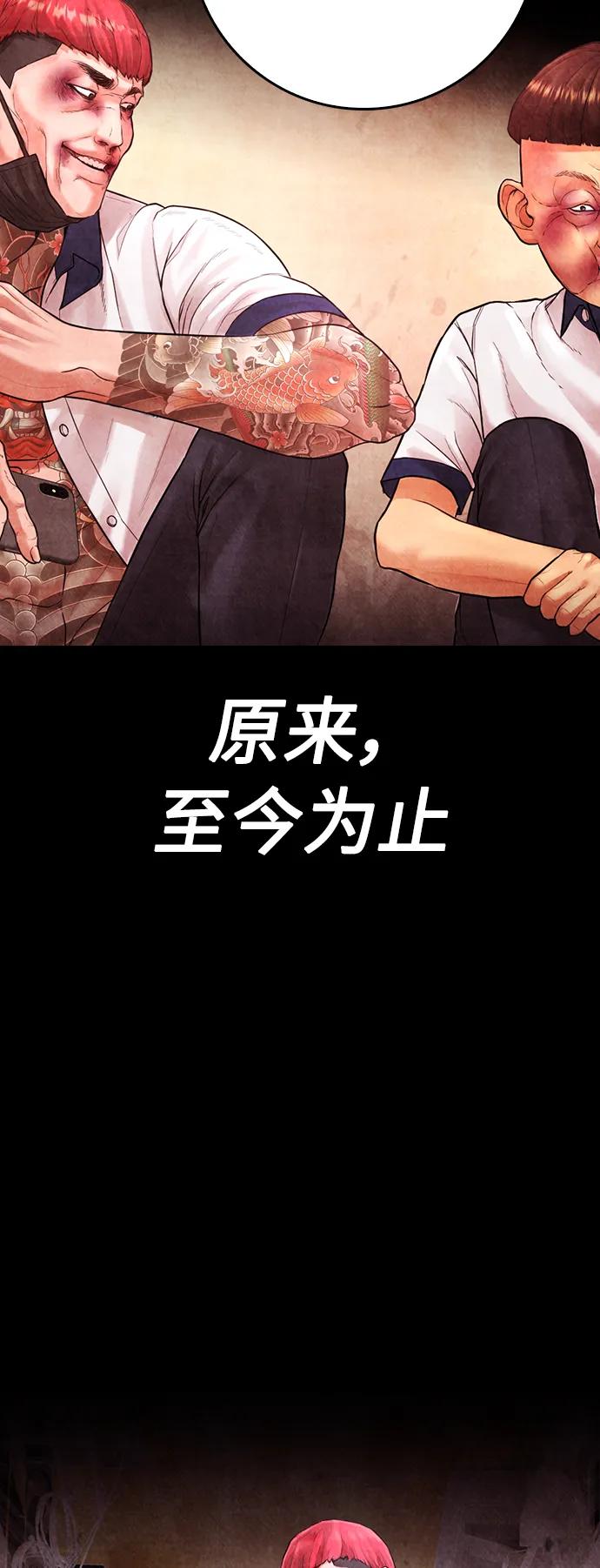 《热血校爸》[第57话] 真的是你先勾引的 第90页