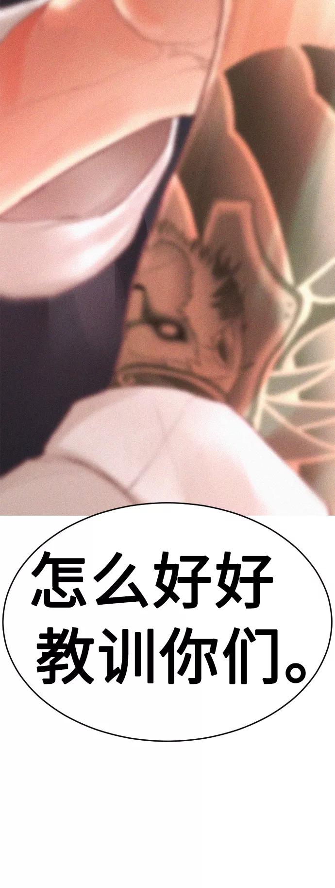 《热血校爸》[第5话] 小孩子打架都是千篇一律 第8页