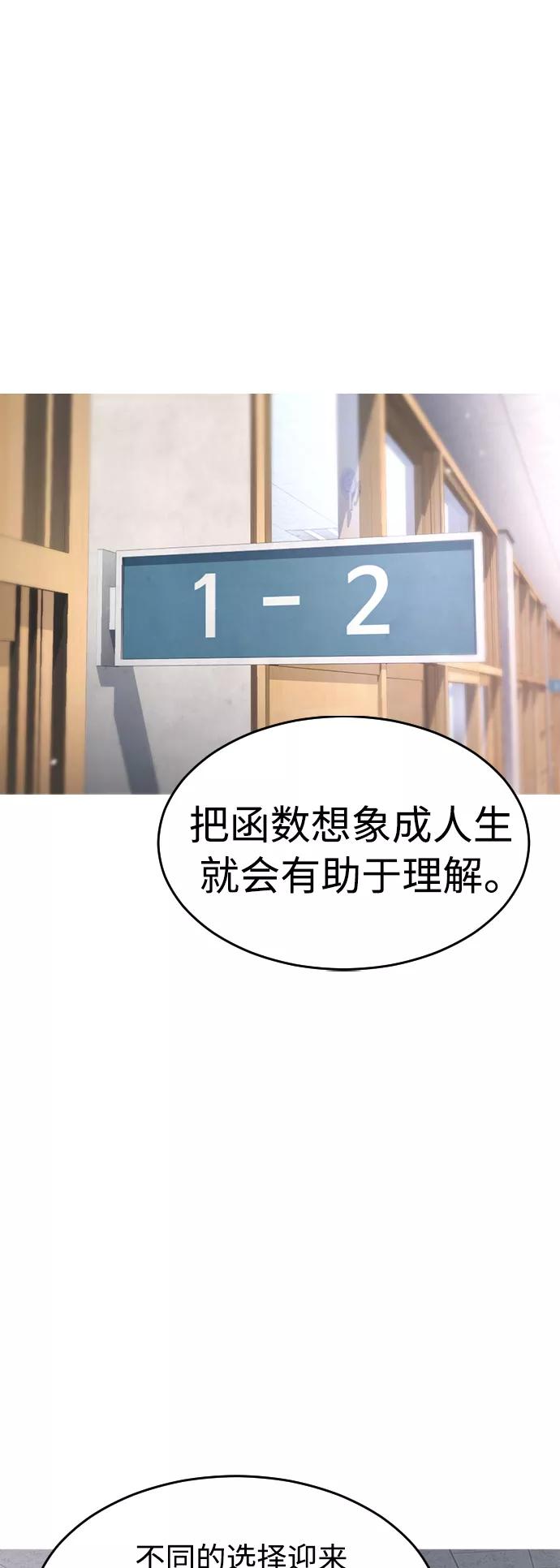 《热血校爸》[第5话] 小孩子打架都是千篇一律 第18页
