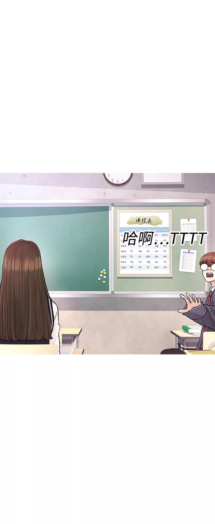《热血校爸》[第5话] 小孩子打架都是千篇一律 第75页