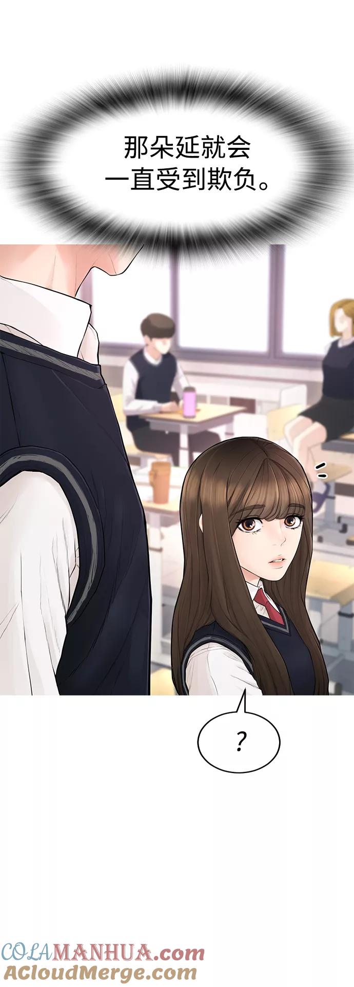 《热血校爸》[第5话] 小孩子打架都是千篇一律 第40页