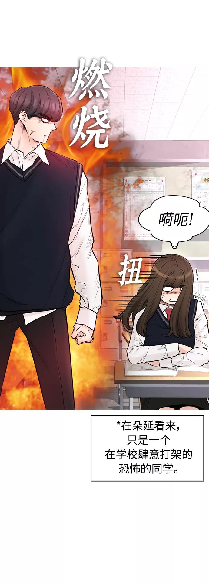 《热血校爸》[第5话] 小孩子打架都是千篇一律 第41页