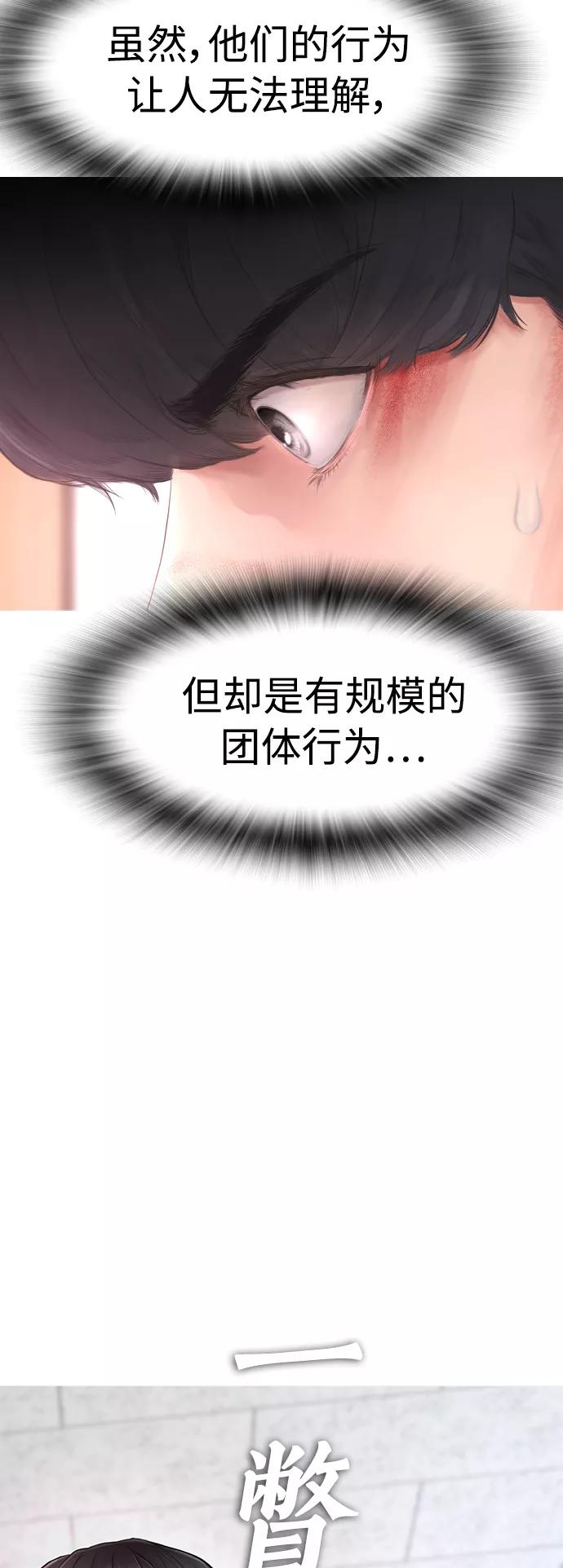 《热血校爸》[第5话] 小孩子打架都是千篇一律 第38页