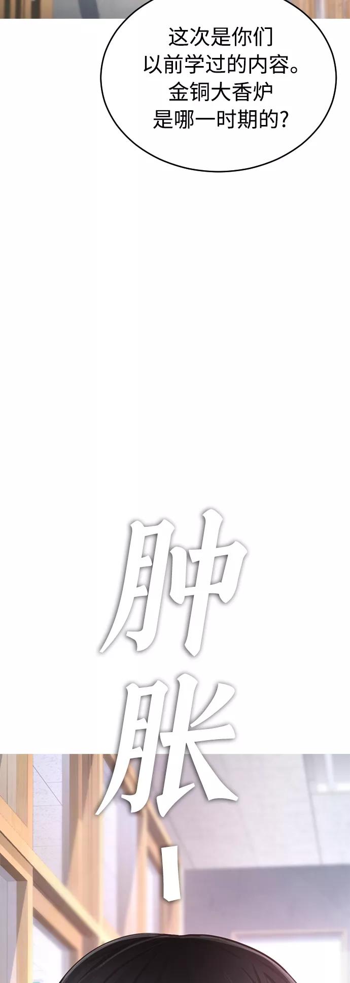 《热血校爸》[第5话] 小孩子打架都是千篇一律 第62页