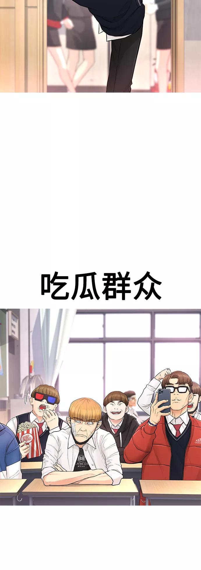 《热血校爸》[第5话] 小孩子打架都是千篇一律 第54页