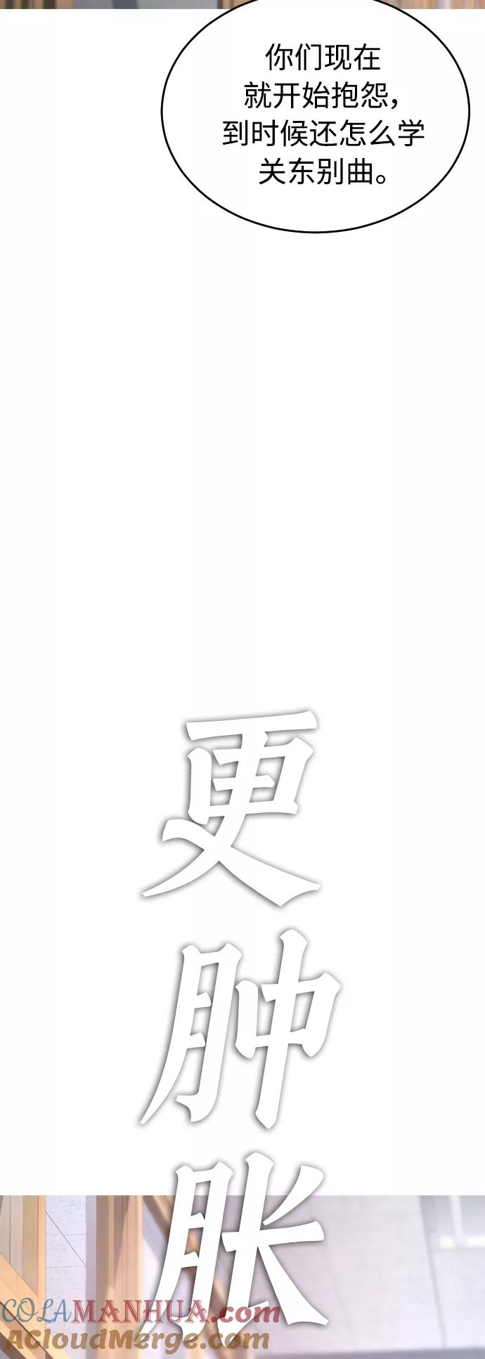 《热血校爸》[第5话] 小孩子打架都是千篇一律 第67页