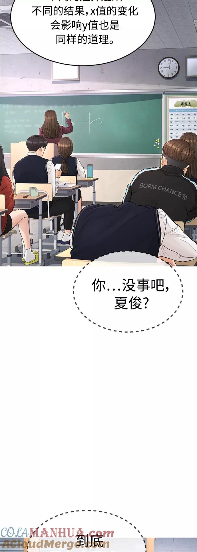 《热血校爸》[第5话] 小孩子打架都是千篇一律 第19页