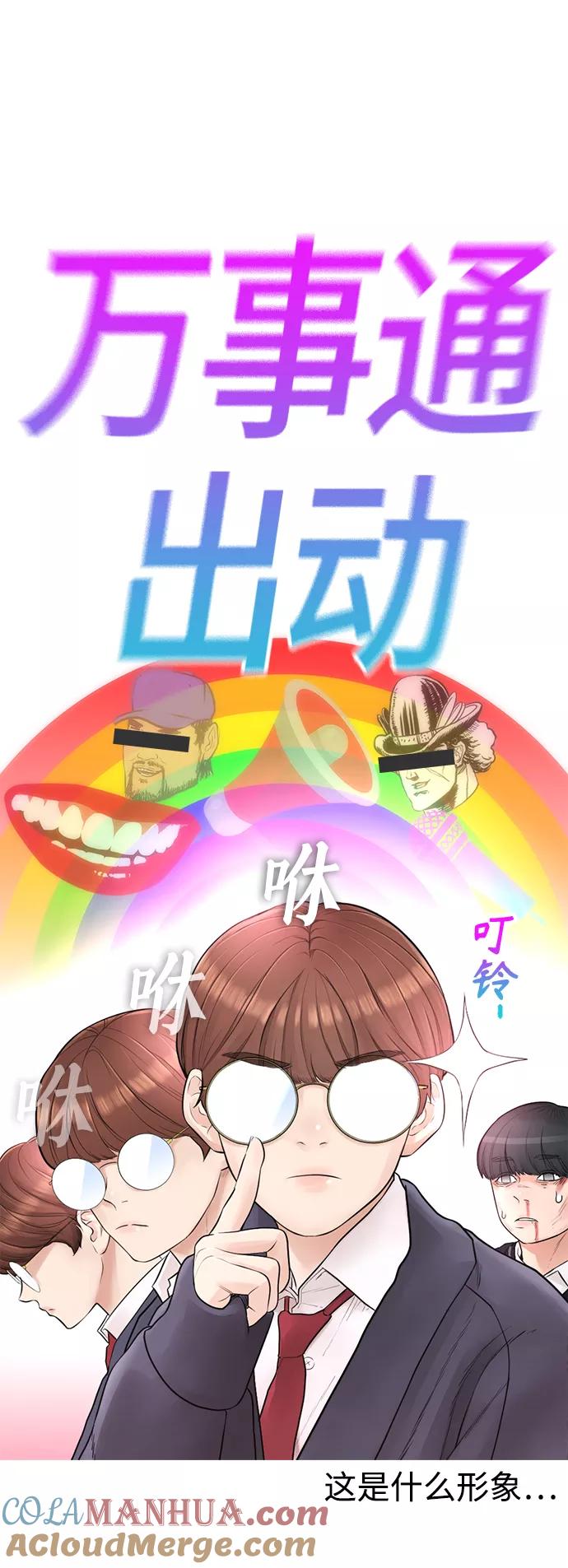 《热血校爸》[第5话] 小孩子打架都是千篇一律 第22页