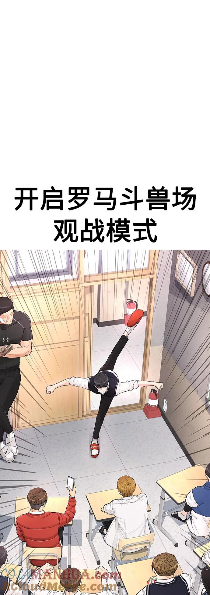 《热血校爸》[第5话] 小孩子打架都是千篇一律 第55页