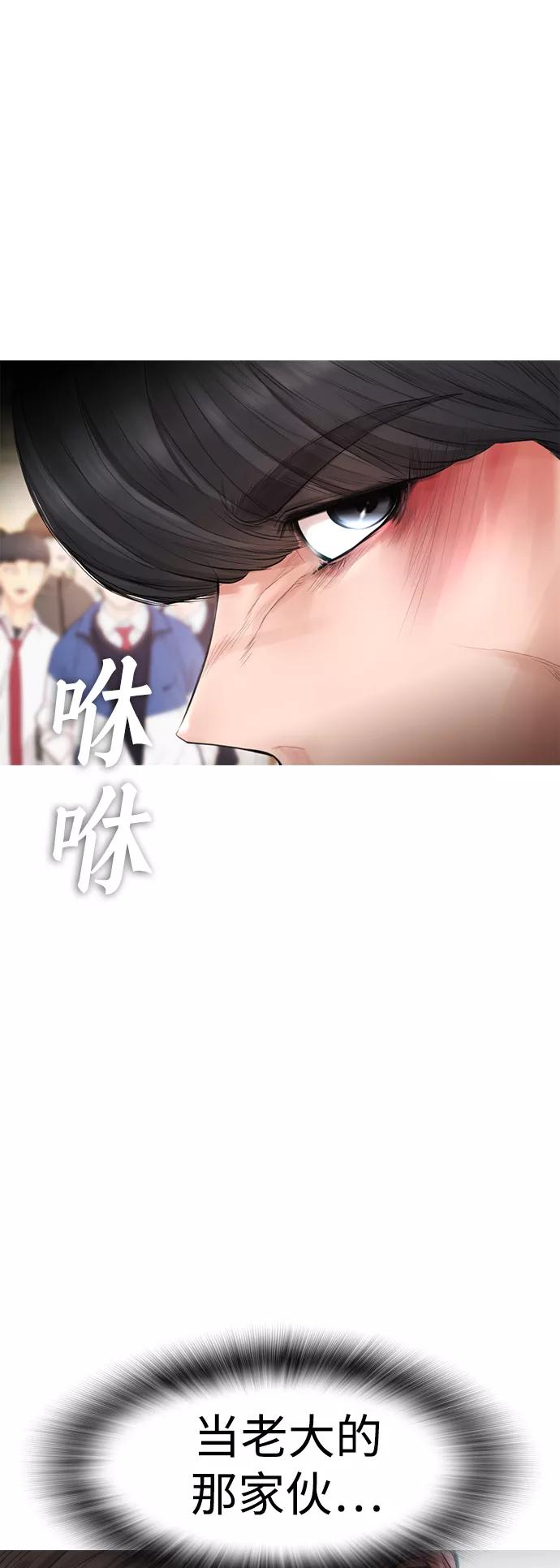《热血校爸》[第5话] 小孩子打架都是千篇一律 第11页