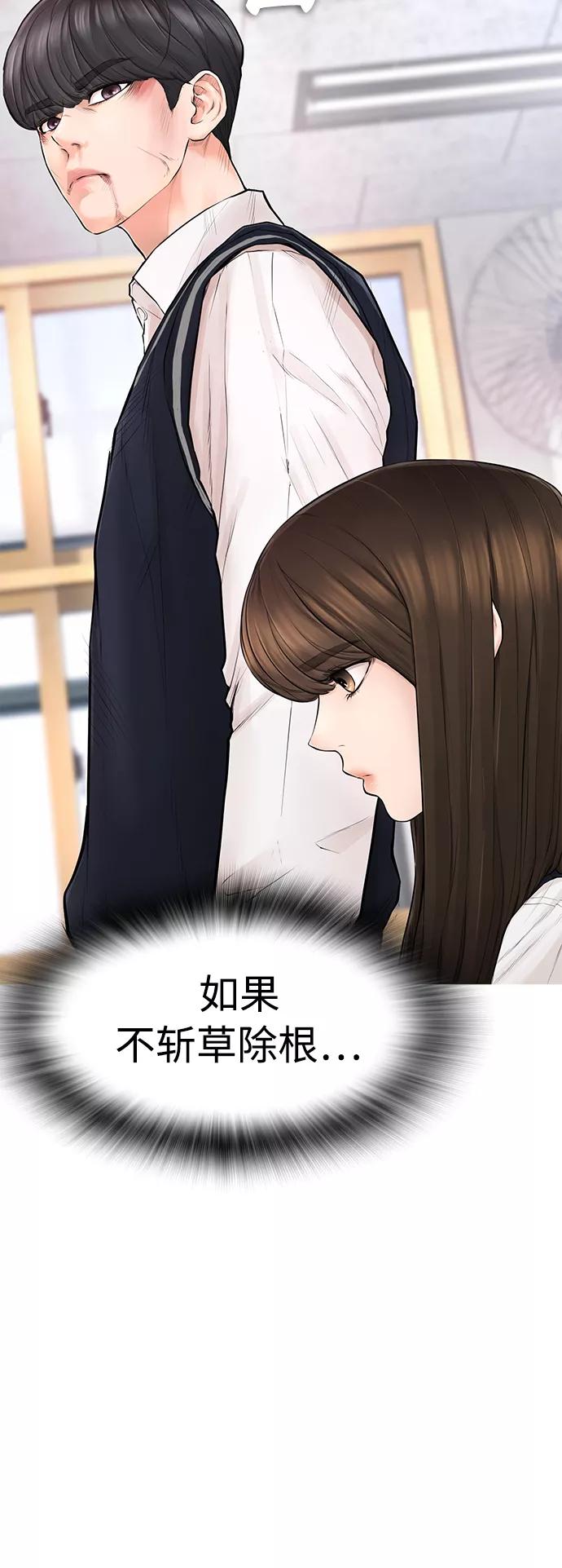《热血校爸》[第5话] 小孩子打架都是千篇一律 第39页