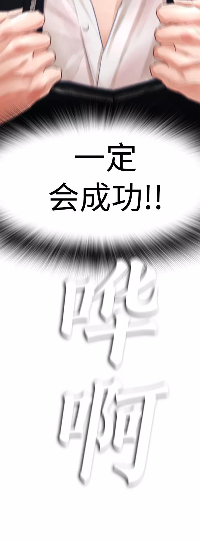 《热血校爸》[第5话] 小孩子打架都是千篇一律 第90页