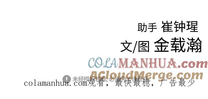 《热血校爸》[第5话] 小孩子打架都是千篇一律 第91页
