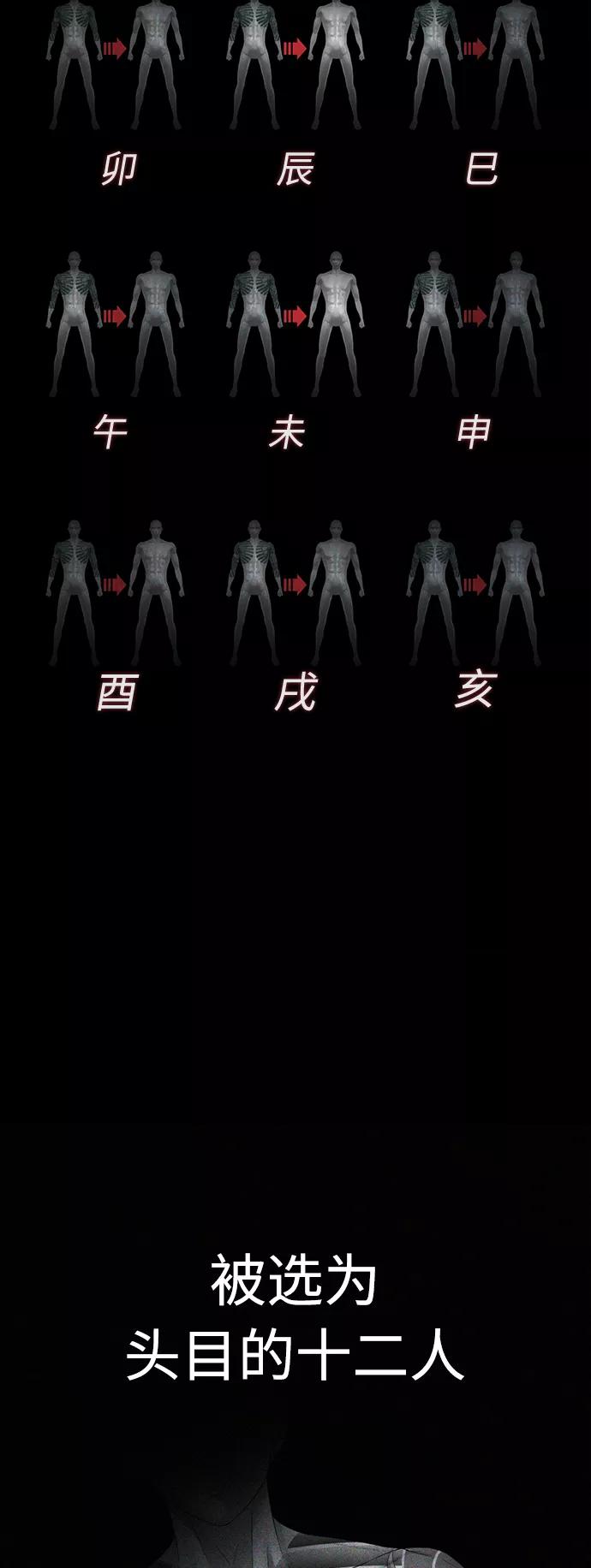 《热血校爸》[第5话] 小孩子打架都是千篇一律 第26页