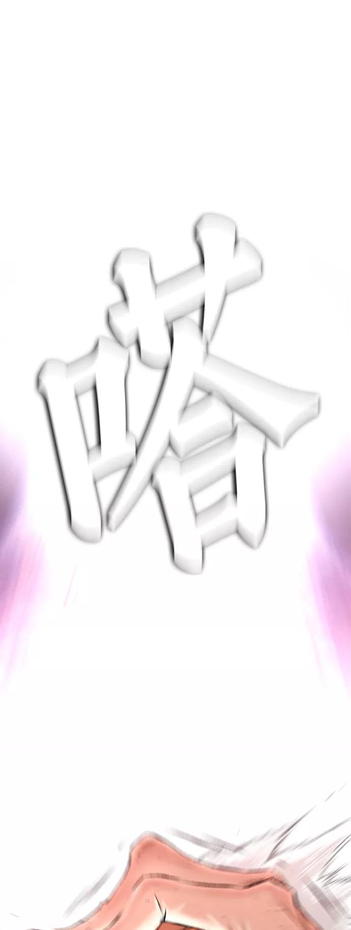 《热血校爸》[第5话] 小孩子打架都是千篇一律 第2页