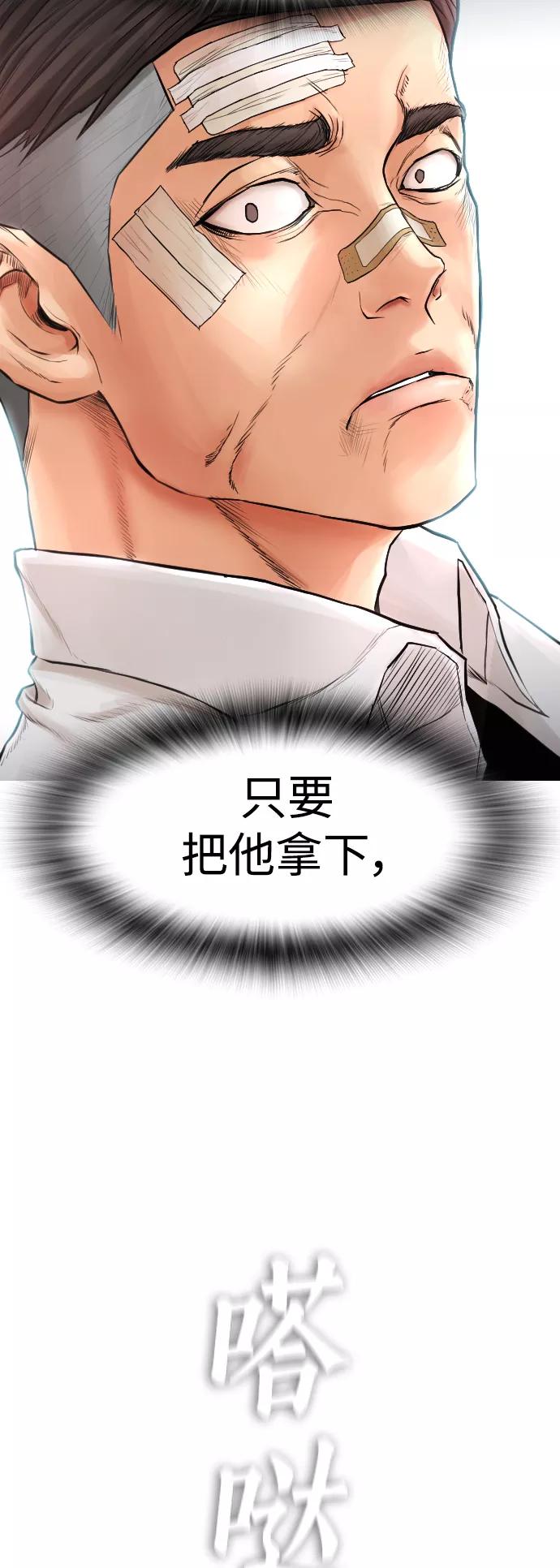《热血校爸》[第5话] 小孩子打架都是千篇一律 第12页