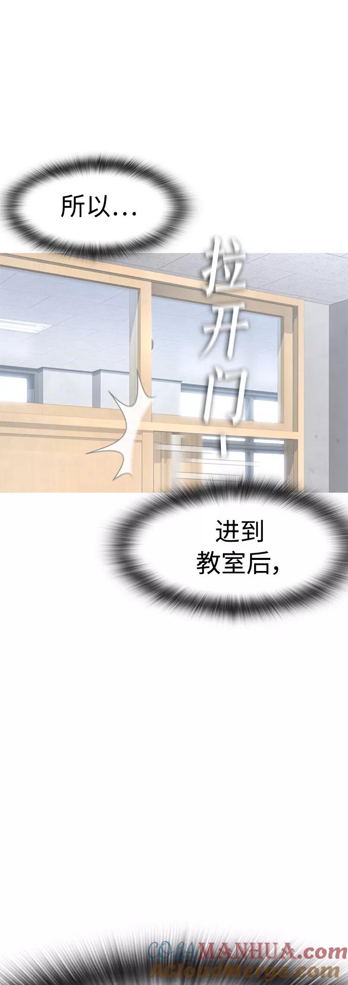 《热血校爸》[第5话] 小孩子打架都是千篇一律 第46页