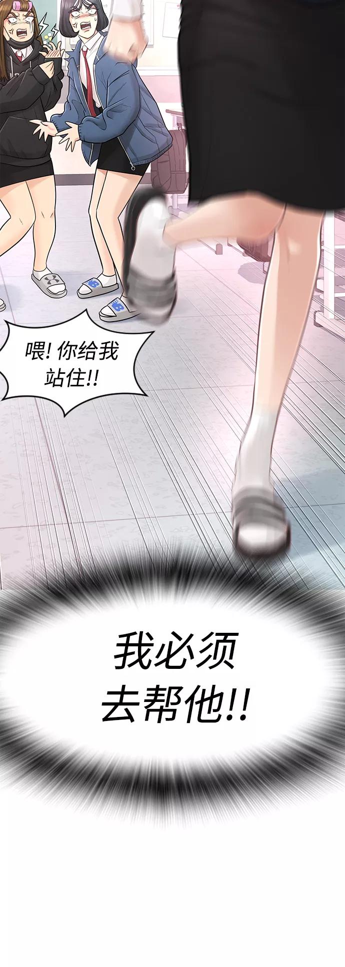 《热血校爸》[第5话] 小孩子打架都是千篇一律 第87页