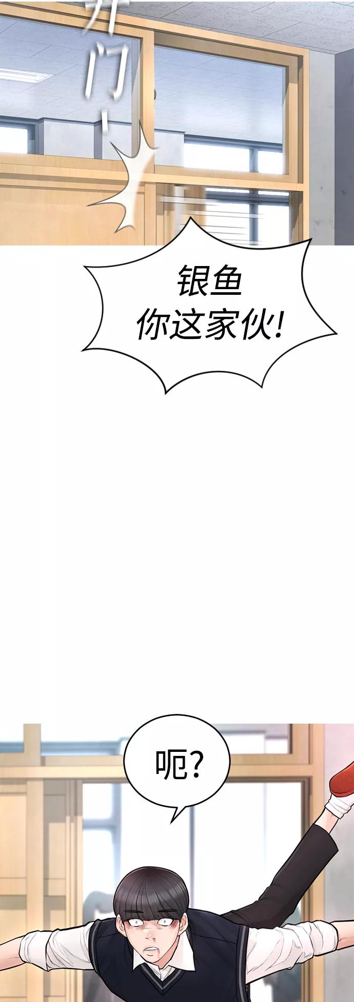 《热血校爸》[第5话] 小孩子打架都是千篇一律 第53页