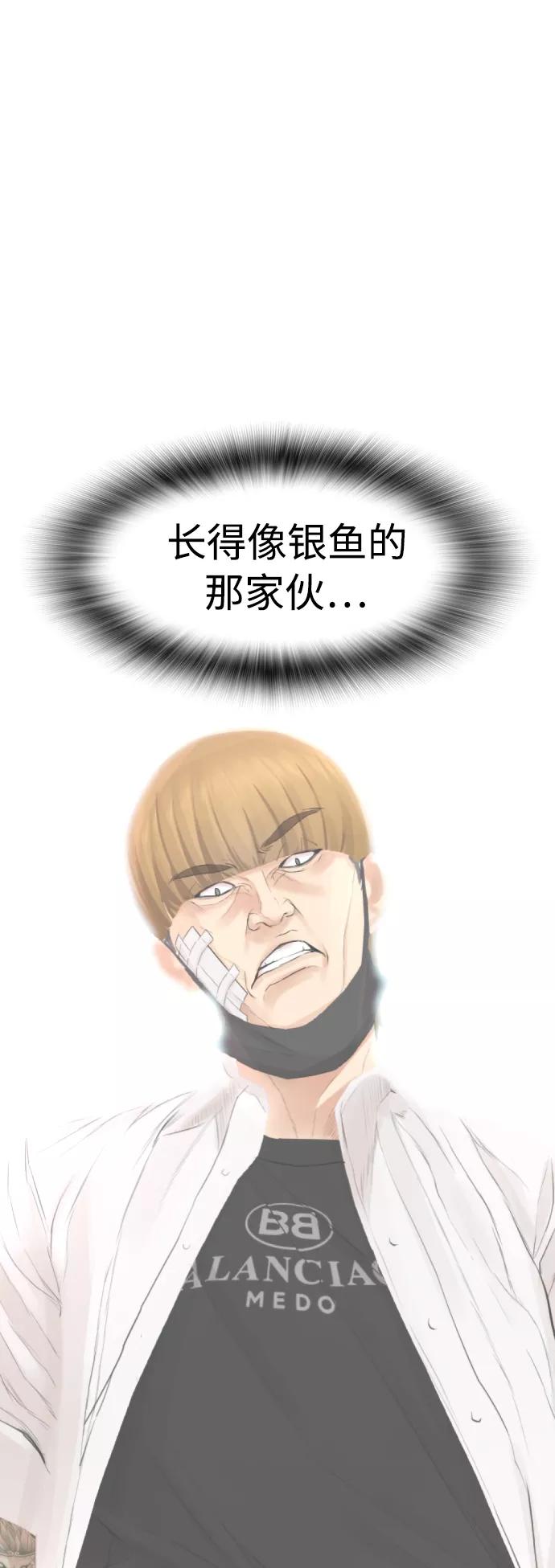 《热血校爸》[第5话] 小孩子打架都是千篇一律 第44页