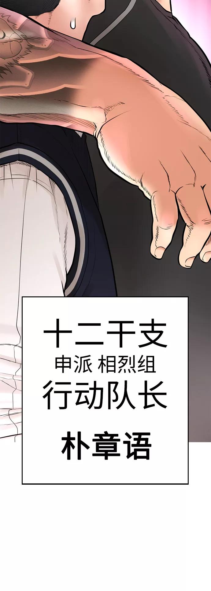 《热血校爸》[第5话] 小孩子打架都是千篇一律 第59页