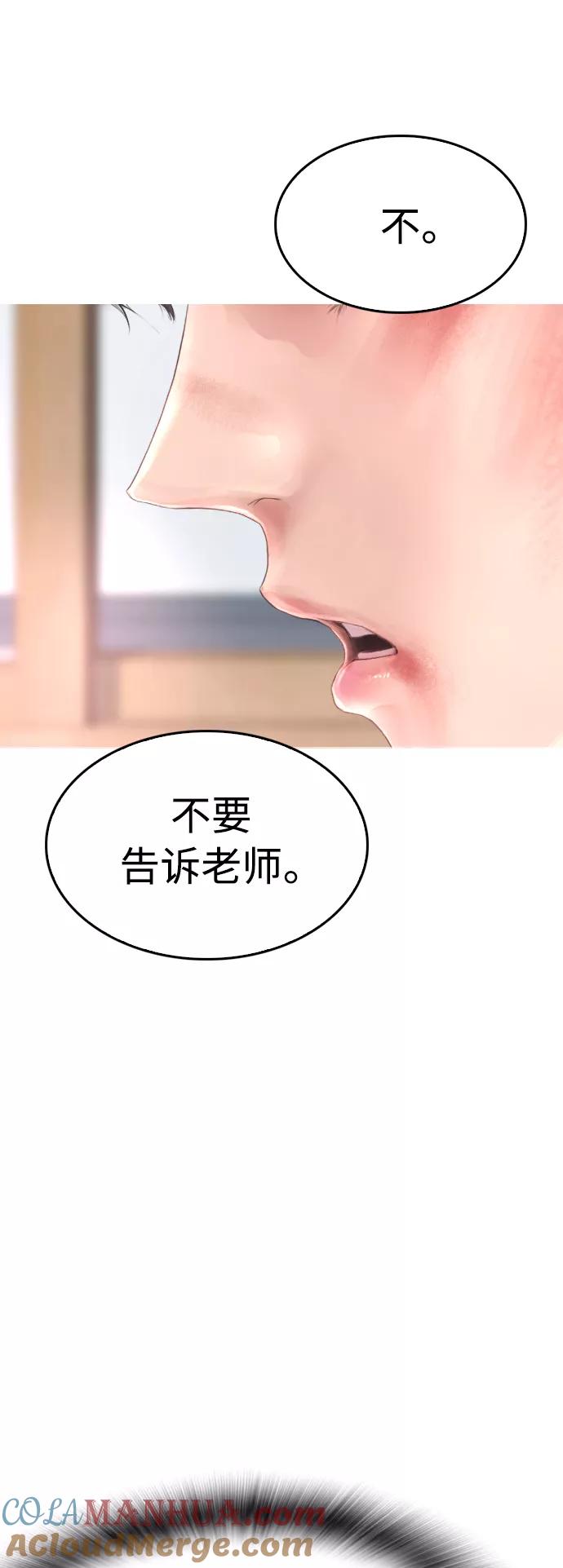 《热血校爸》[第5话] 小孩子打架都是千篇一律 第37页