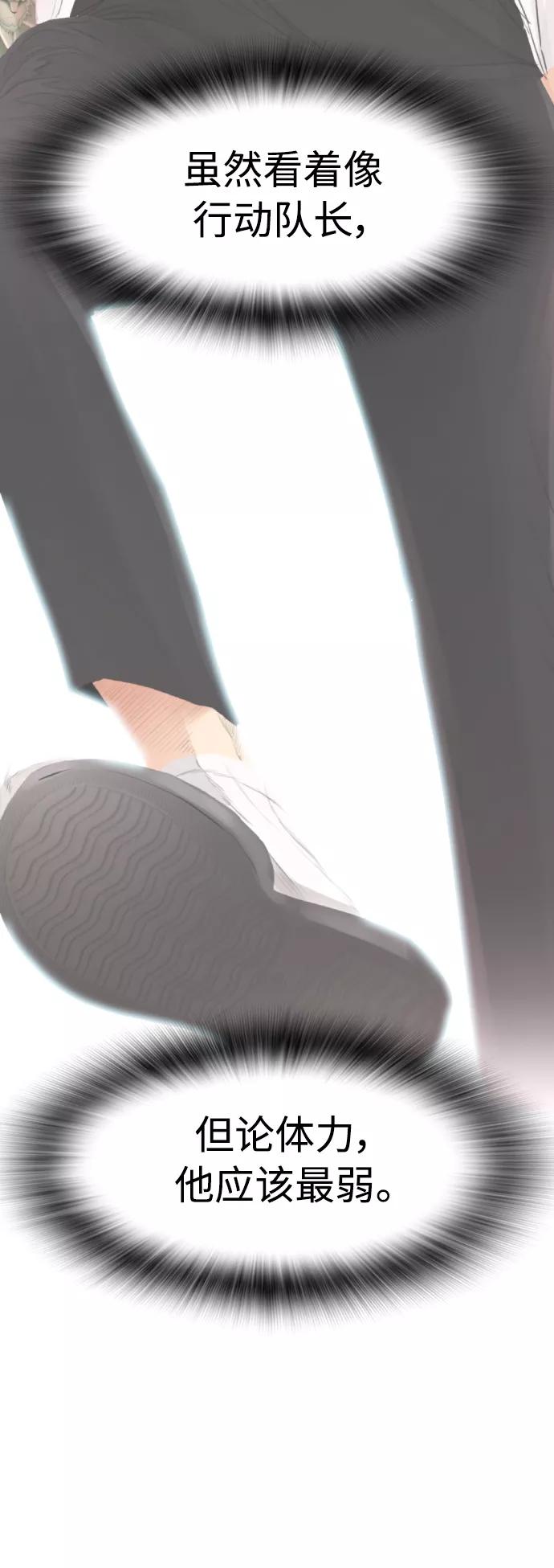 《热血校爸》[第5话] 小孩子打架都是千篇一律 第45页