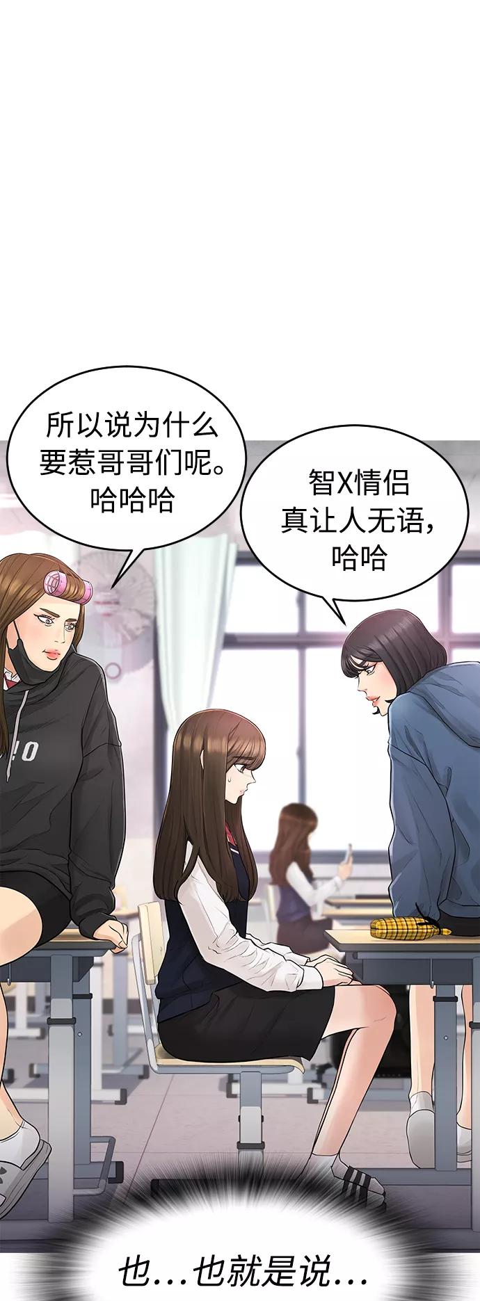 《热血校爸》[第5话] 小孩子打架都是千篇一律 第78页