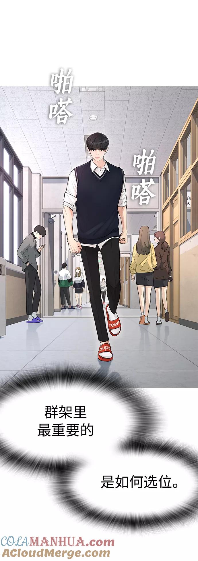 《热血校爸》[第5话] 小孩子打架都是千篇一律 第43页